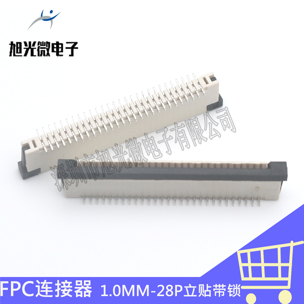 FFC/FPC扁平软排线1.0MM-28P立贴带锁/抽屉式一字脚型连接器插座