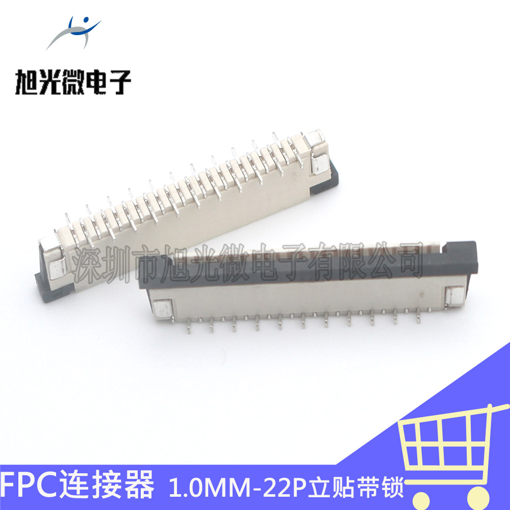FFC/FPC扁平软排线1.0MM-22P立贴带锁/抽屉式交叉错位连接器插座
