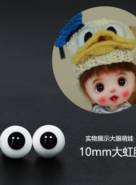 ob11娃头BJD软陶粘土人偶玻璃眼珠娃娃12/10/8/6MM黑珍珠眼珠