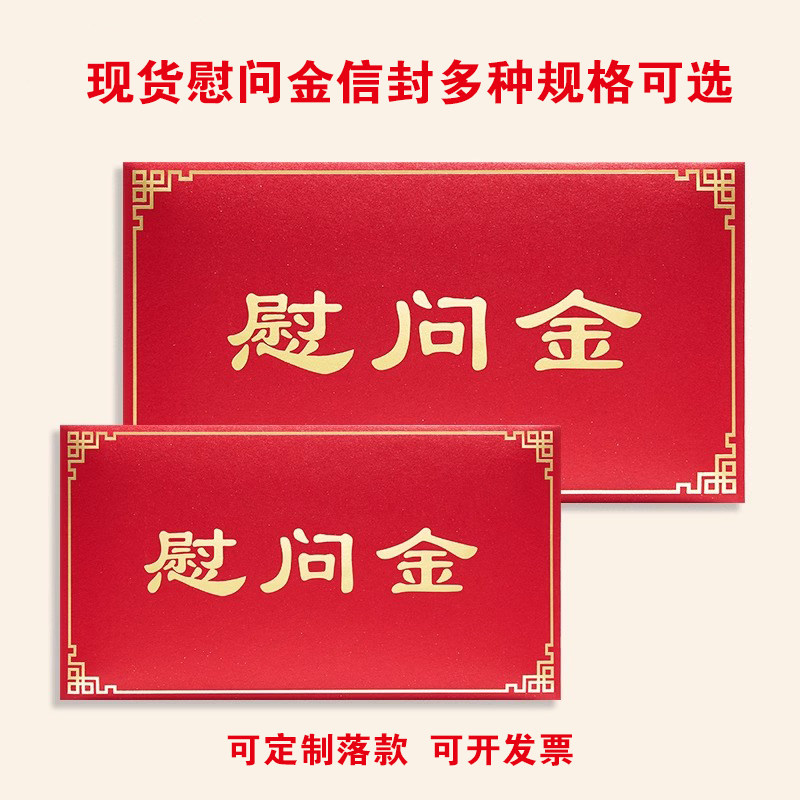 颁奖千元烫金公司年会利是封