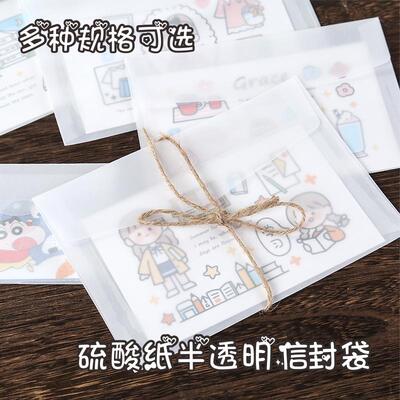 告白透明硫酸纸复古文艺情书信笺