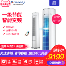 A1大3P匹空调柜机立式 72555 KFR 格力 i尚 72LW FNhAa Gree