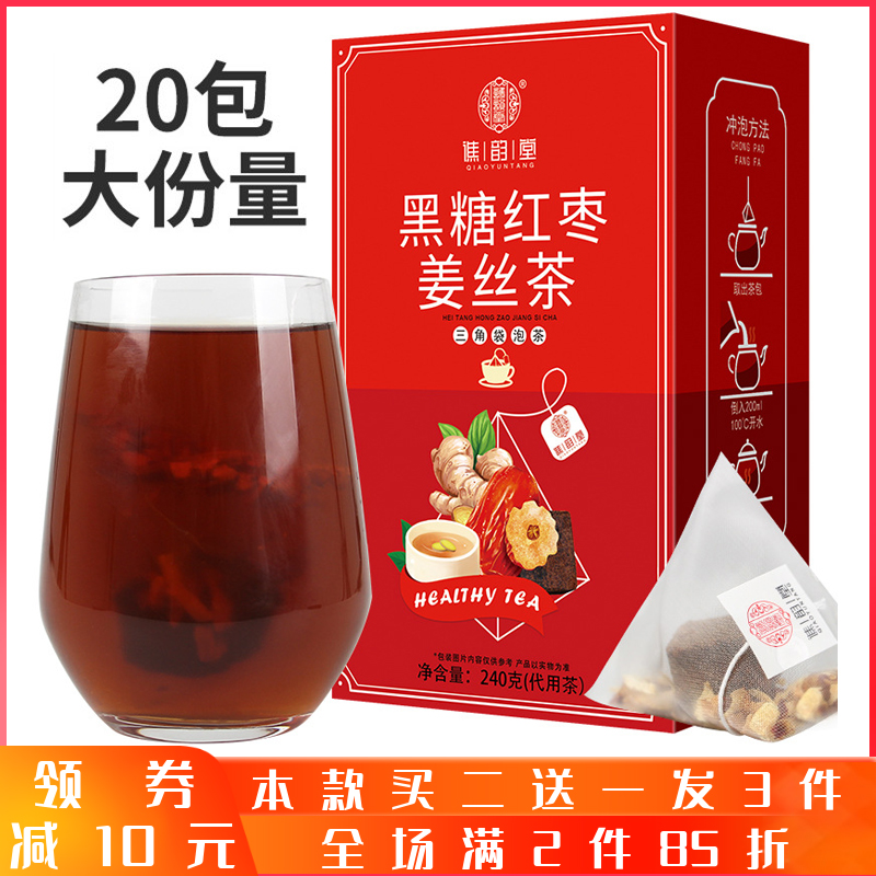 谯韵堂 黑糖红枣姜丝茶 三角包 红糖姜茶黑糖块干姜丝240克/20包