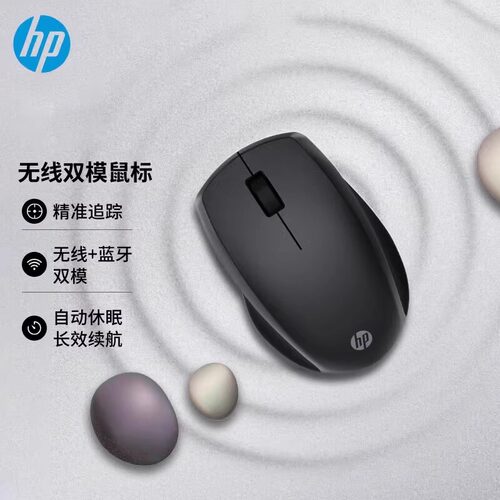 惠普无线蓝牙双模全新正品鼠标