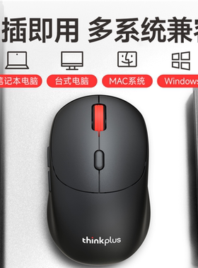 联想无线鼠标全国联保一年换新
