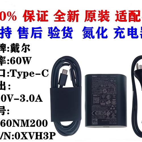 戴尔原装60W氮化镓快充电源