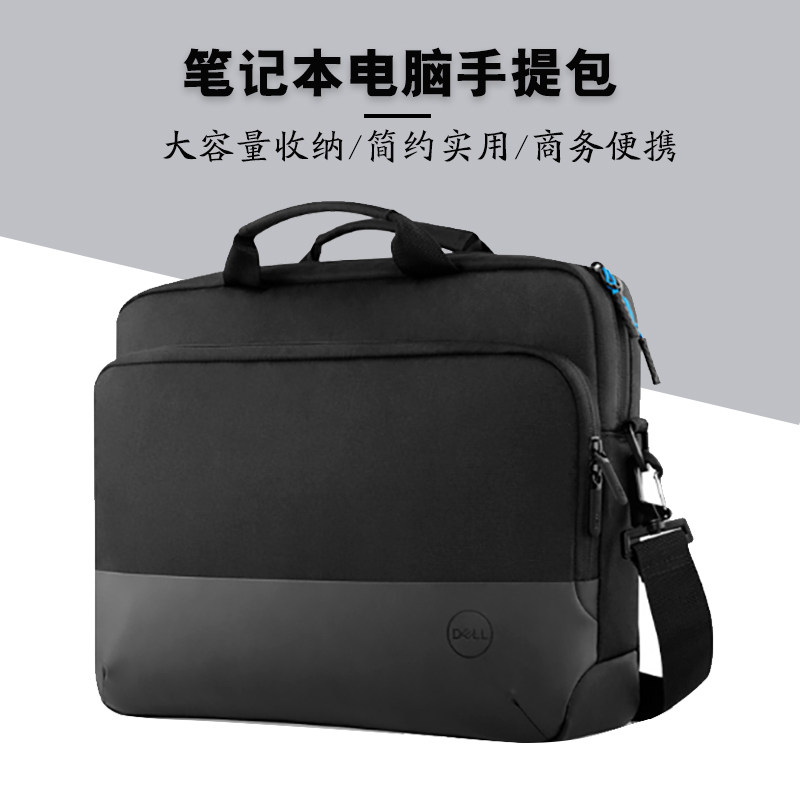 DELL电脑包戴尔Pro轻薄商务14英寸15.6寸单肩手提包笔记本斜跨包XPS15 9510灵越15PLUS成就Vostro7620 3510