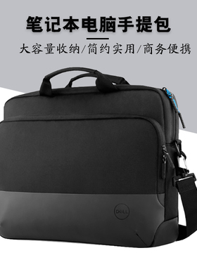 DELL电脑包戴尔Pro轻薄商务14英寸15.6寸单肩手提包笔记本斜跨包XPS15 9510灵越15PLUS成就Vostro7620 3510