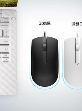 正品Dell戴尔鼠标MS116笔记本台式机用鼠标USB原装联保办公好帮手