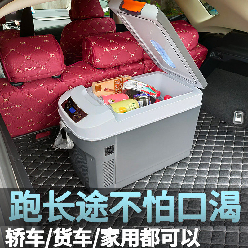 尤利特车载冰箱小型24V货车12V汽车数显迷你车家两用冷藏冷冻