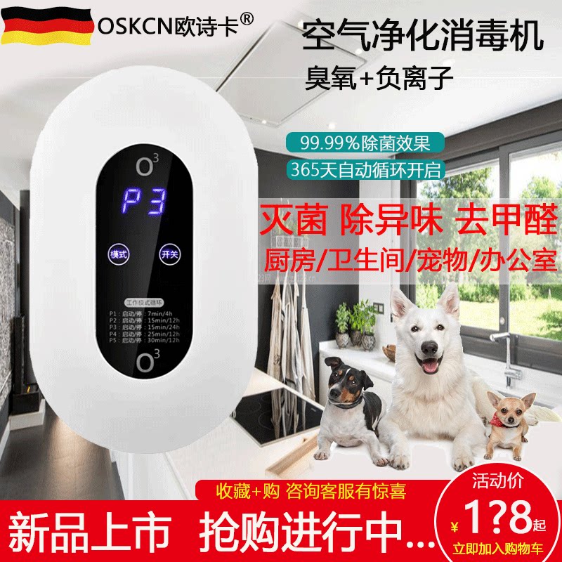 2019新款智能空气净化器小型厨房除味宠物驱菌除甲醛卫生间去异味