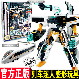 正版灵动列车超人三合体绝刃虎高铁和谐号火车机甲变形机器人玩具