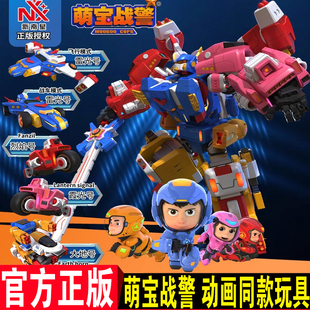 正版萌宝战警远古巨兽机甲变形雷光烈焰号五合体玩具金刚儿童男孩