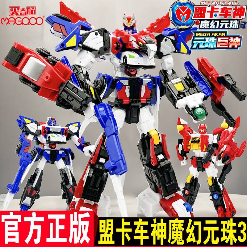 盟卡车神魔幻元珠变形机甲玩具