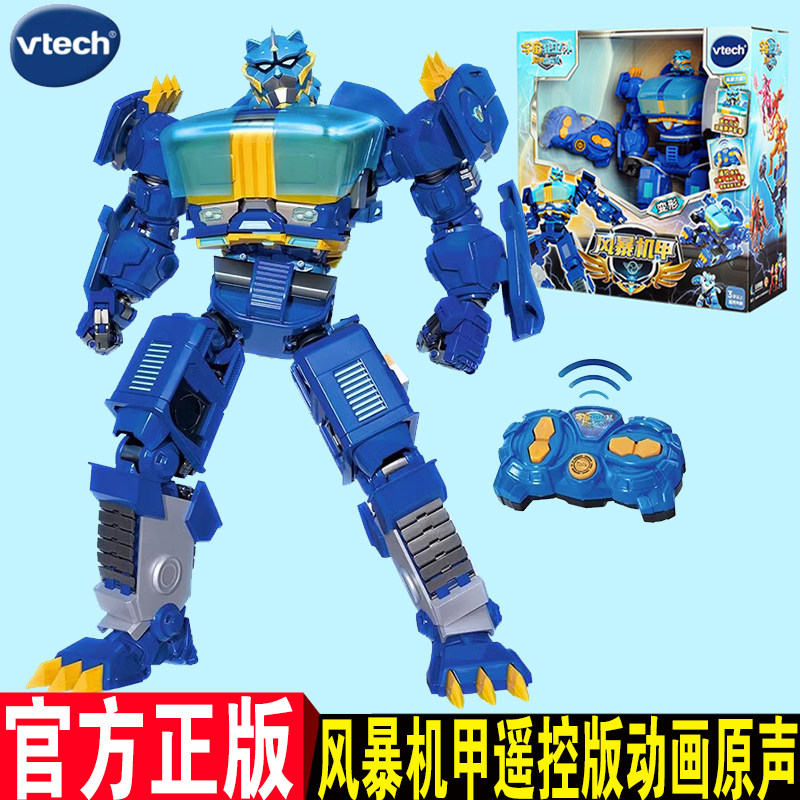 伟易达宇宙护卫队超甲恐龙队机甲