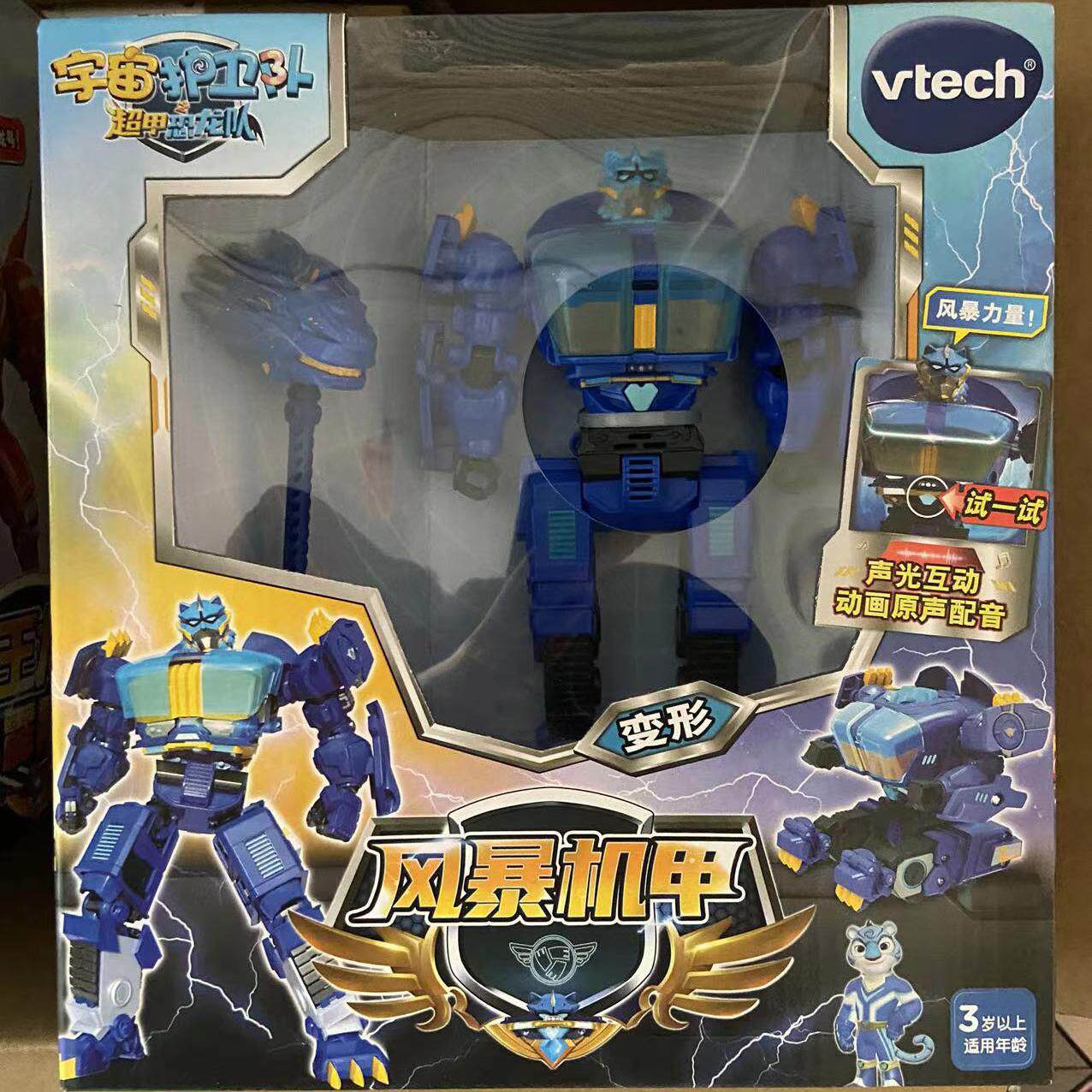 伟易达宇宙护卫队之超甲恐龙队