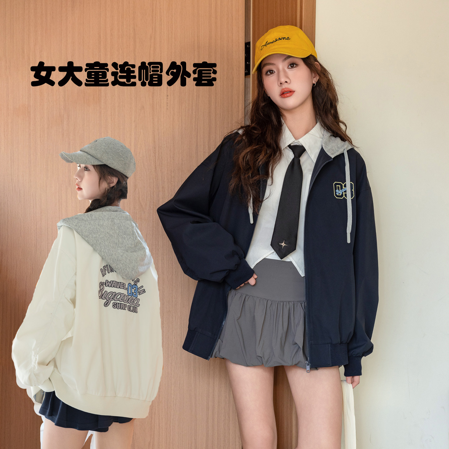 女大童春装外套骄骄虎2026新款初中生高中生连帽软壳上衣夹克9073