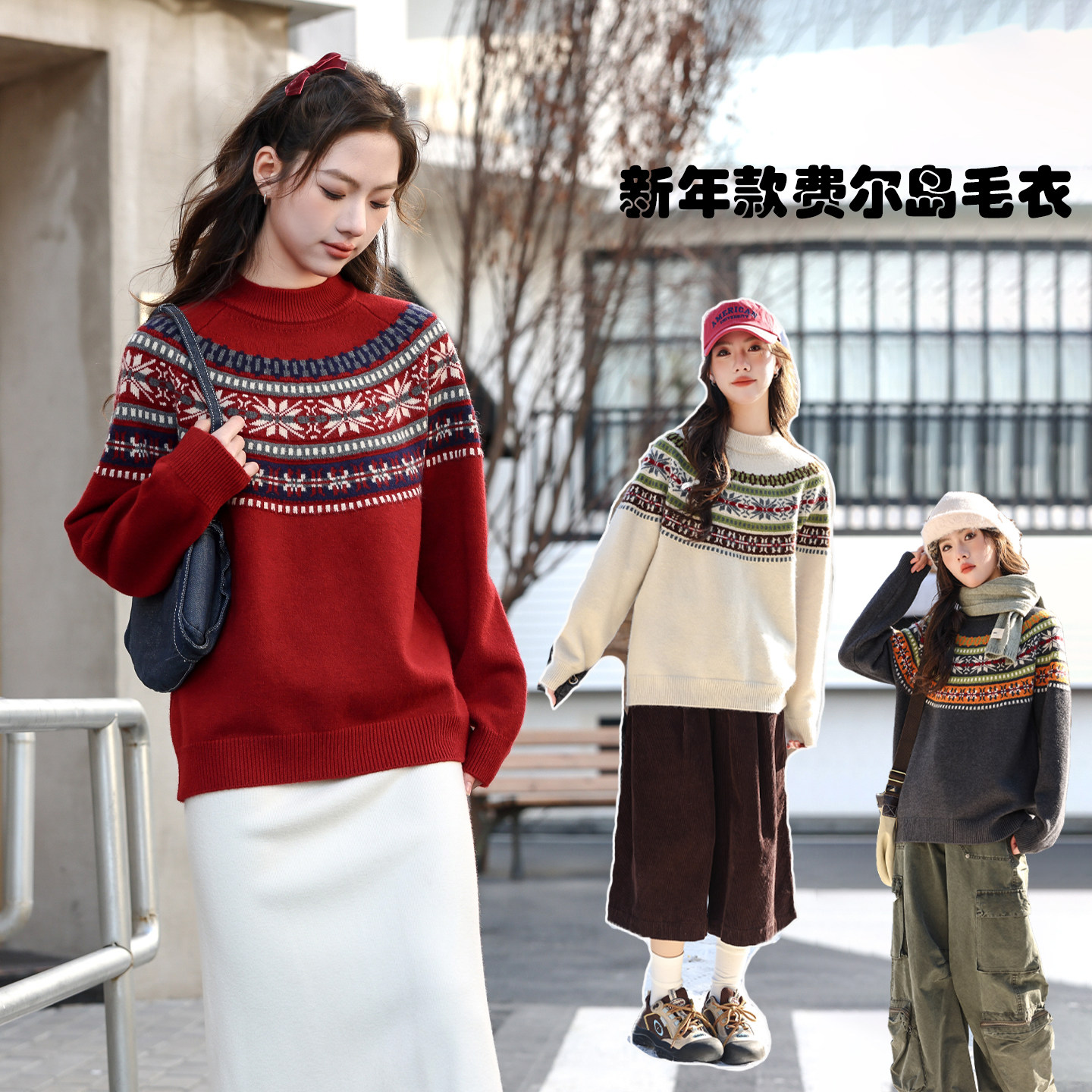 费尔岛女童毛衣冬款加厚针织衫2025冬季新款初中生打底衫上衣5865