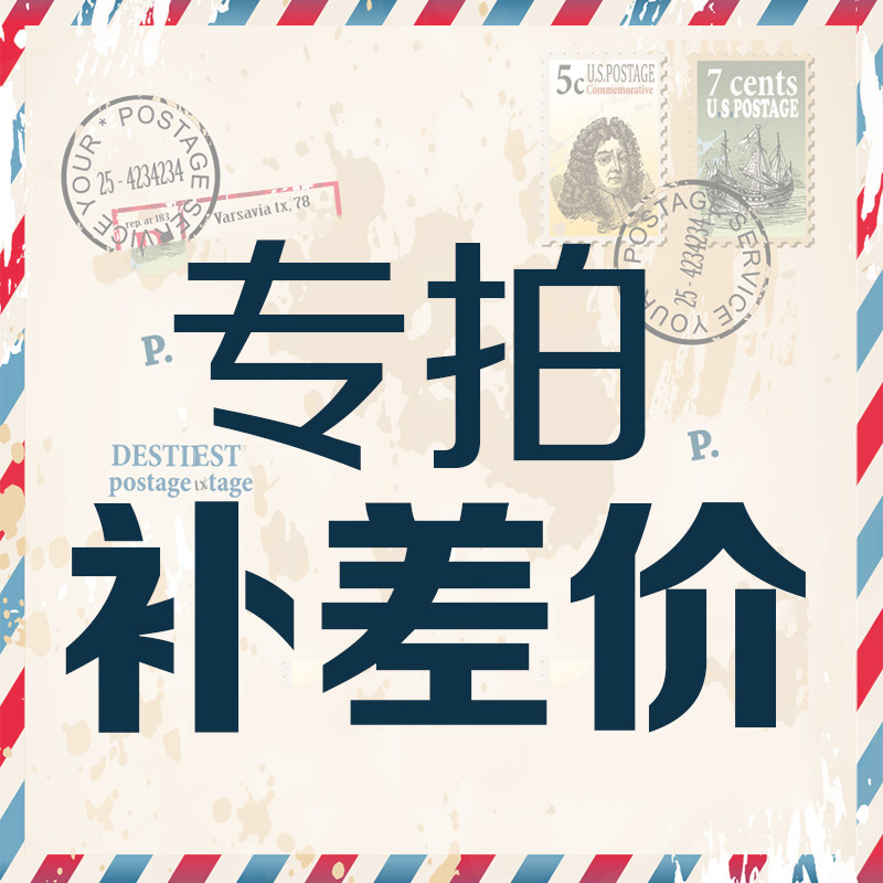 摩托车外壳配件补差价补运费专拍 坡度规123