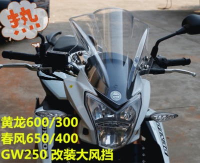 适用于 Z125 Z250 Z750 Z800 Z1000改装挡风 风挡V字型挡风