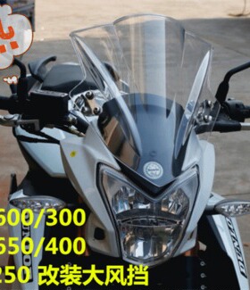 适用于 Z125 Z250 Z750 Z800 Z1000改装挡风 风挡V字型挡风