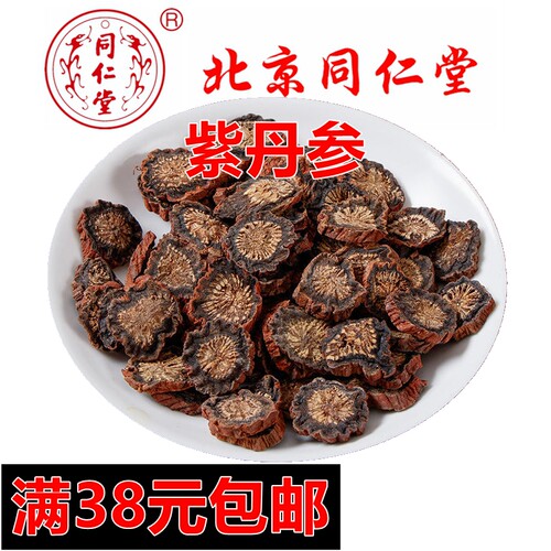 中药材丹参紫丹参无硫