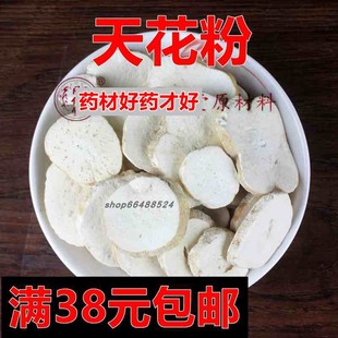 北京同仁堂中药材正品 天花粉 天瓜粉 无硫磺100克 满38元包邮