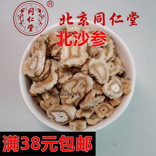 中药材正品无硫北沙参片