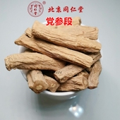 无硫 党参 包邮 中药材 100克 正品 特级大段 精选正品 党参段