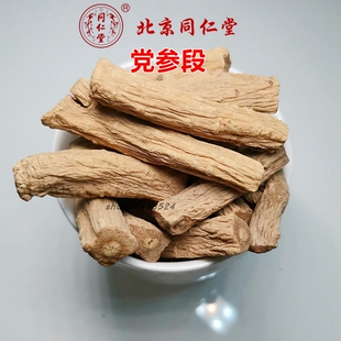 精选正品 中药材 正品无硫 党参 党参段 特级大段 100克包邮