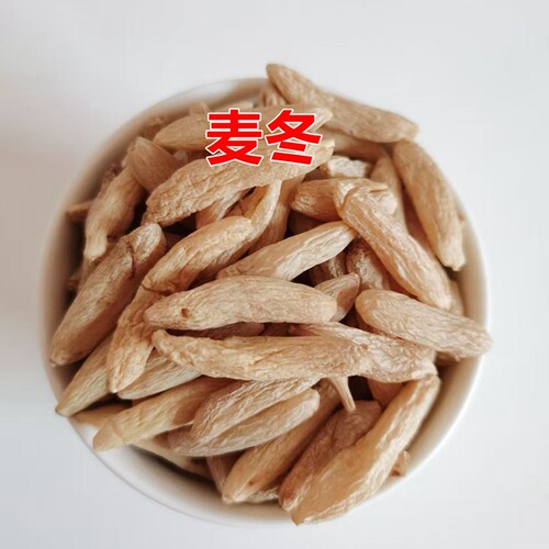 精选麦冬100克包邮