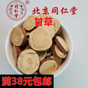 正品 满 无硫磺 大片100克 甘草片 包邮 北京同仁堂中药材 甘草