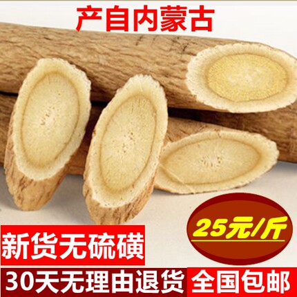精选品质 中药材 内蒙古无硫磺 黄芪 特级黄芪片 北芪 500克包邮