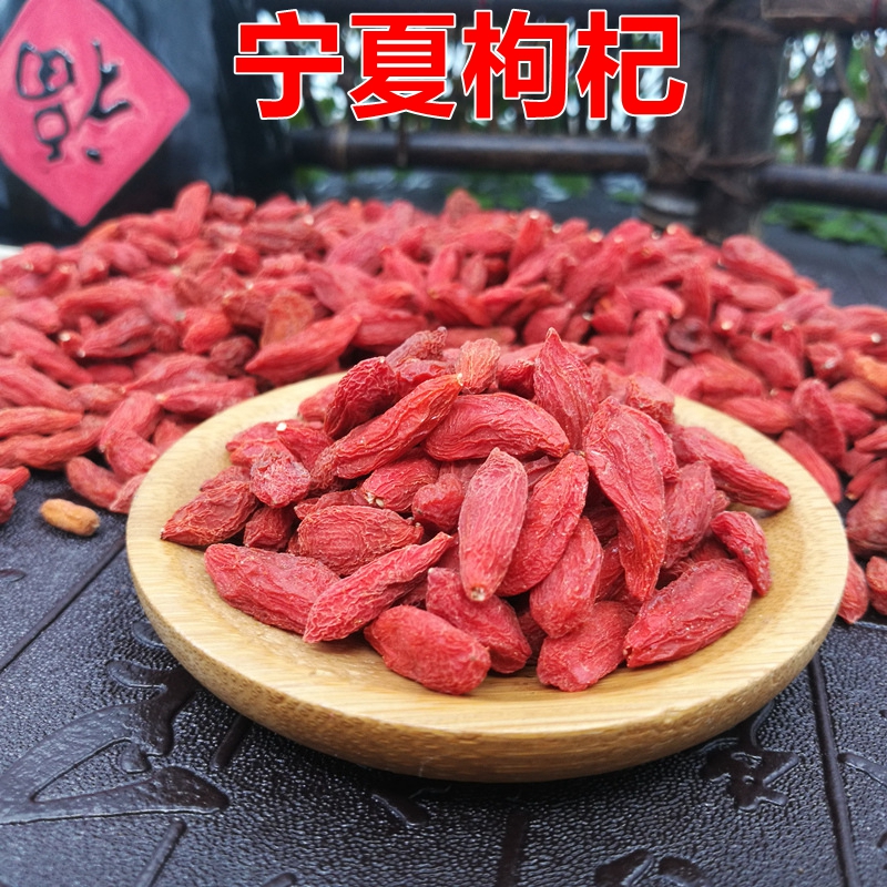 北京同仁堂中药材正品 宁夏枸杞 枸杞子 无硫磺100克 满包邮