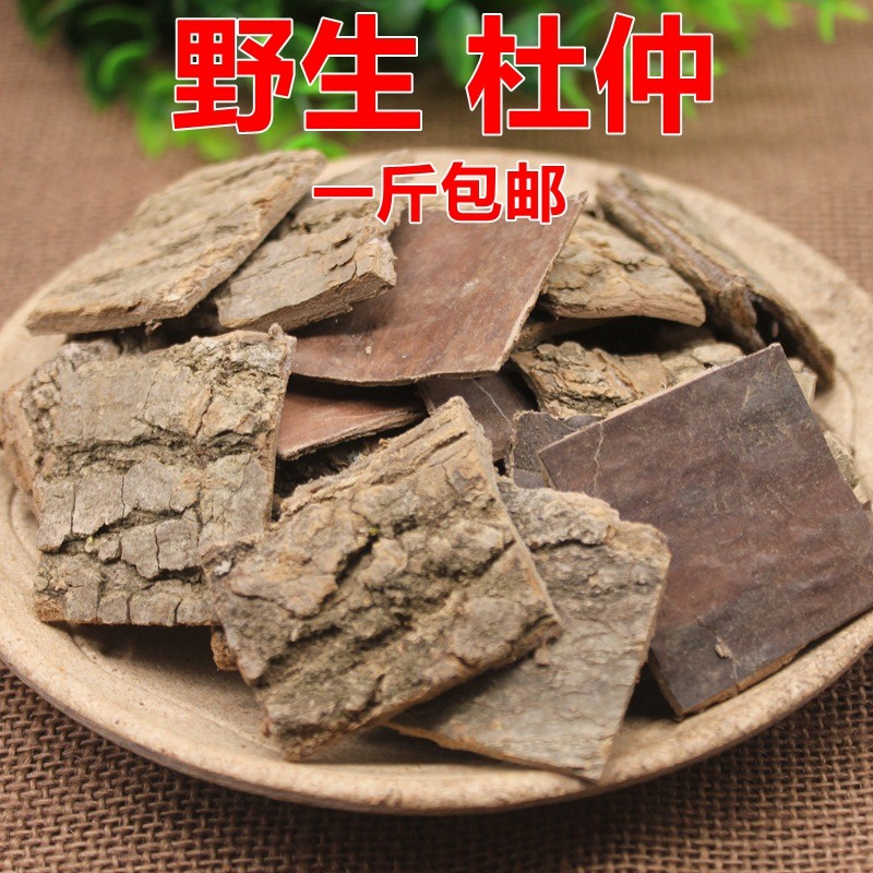 精选品质 中药材 正品纯天然特级杜仲 杜仲茶 500克 包邮