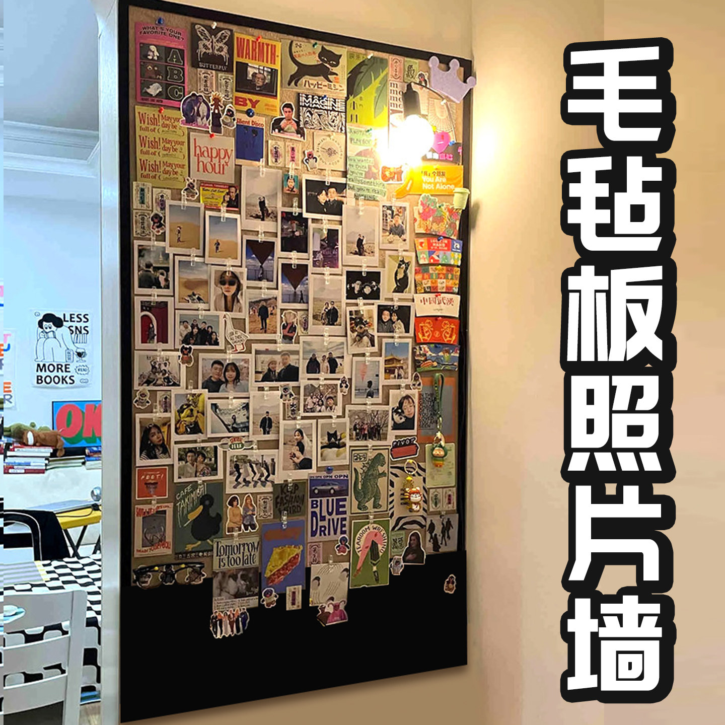 玄关定制毛毡板背景板高级感客厅墙面装饰氛围感免打孔创意照片墙展示墙可移除宿舍桌面留言板软木板毛毡墙贴