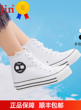 正品iiJin艾今7.5cm厚底内增高经典帆布休闲高帮鞋女AF00710DBU