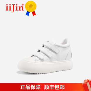 iiJin艾今26早秋新8.5cm厚底内增高超轻魔术贴小白鞋女265GNB