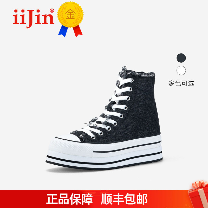 正品iiJin艾今经典10cm厚底内增高休闲帆布高帮鞋女AF005DBU(AL)