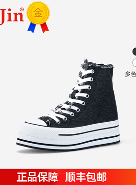 正品iiJin艾今经典10cm厚底内增高休闲帆布高帮鞋女AF005DBU(AL)