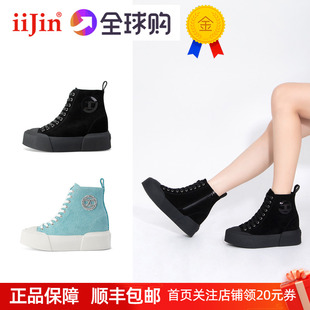 正品 女YF698ABC 8cm潮流厚底内增高高帮休闲鞋 iiJin艾今23秋冬新品