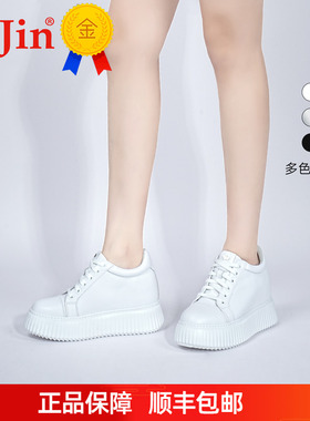 【明星同款】正品iiJin艾今经典9cm超轻厚底内增高小白鞋254AJWB