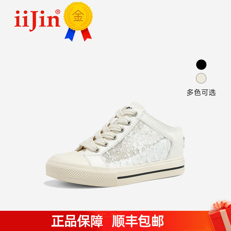 正品iiJin艾今26夏新品8cm厚底内增高珠片网纱透气半拖鞋女065CTD