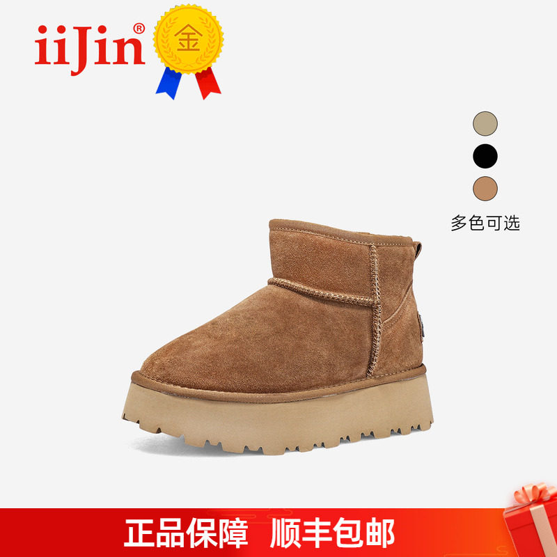 明星同款艾今冬8cm增高雪地靴女
