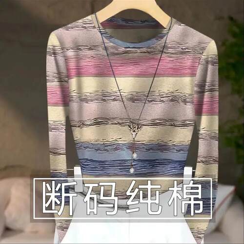 清仓捡漏外贸中老年圆领打底衫女洋气印花长袖T恤上衣内搭显瘦潮