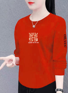保暖内搭长袖t恤上衣女国潮高级感显瘦春秋冬季本命年红色打底衫
