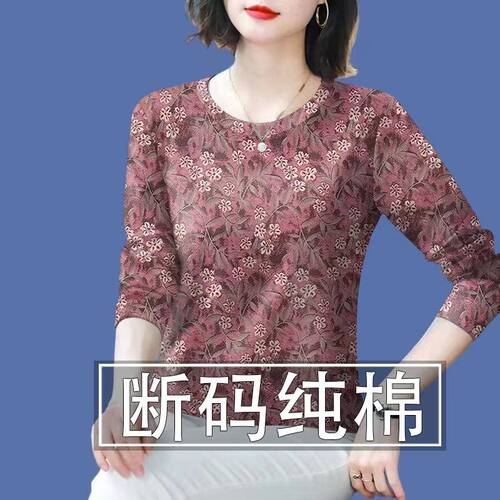 清仓捡漏外贸妈妈装中老年时尚打底衫长袖波点印花遮肚T恤女上衣