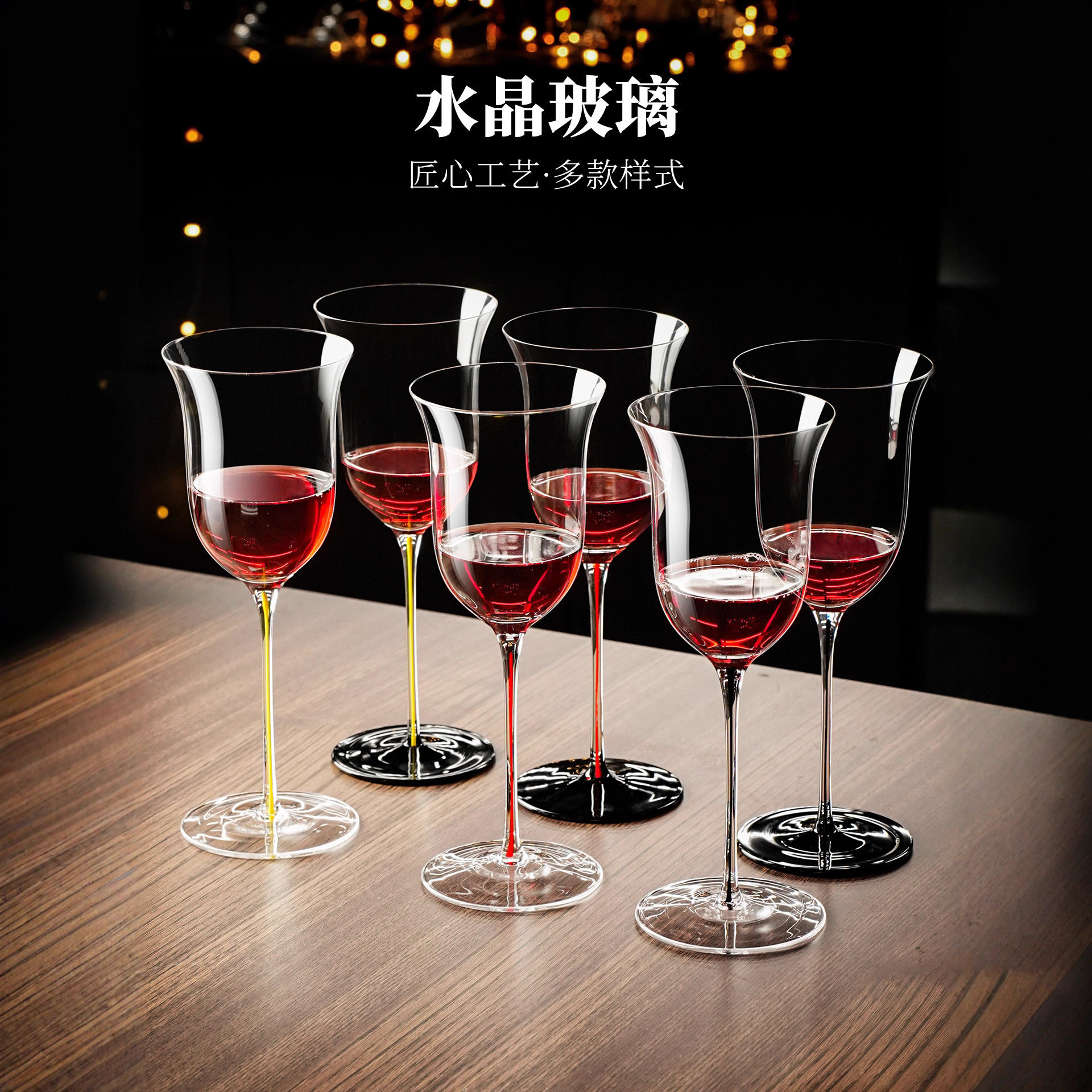 北欧轻奢红酒杯水晶玻璃手工吹制红领结高脚杯葡萄酒杯餐厅会所用