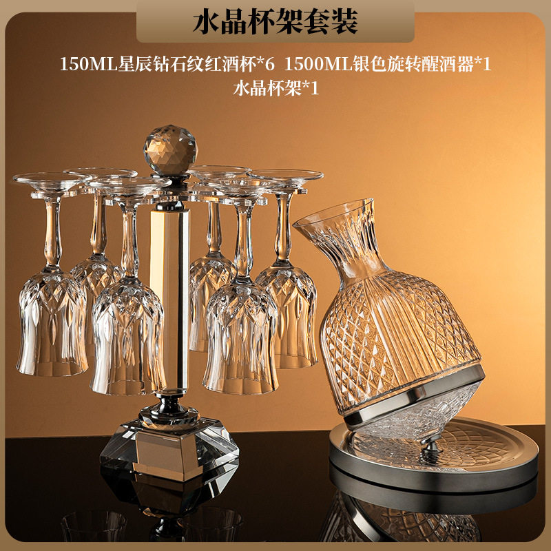 复古刻花红酒杯醒酒器套装