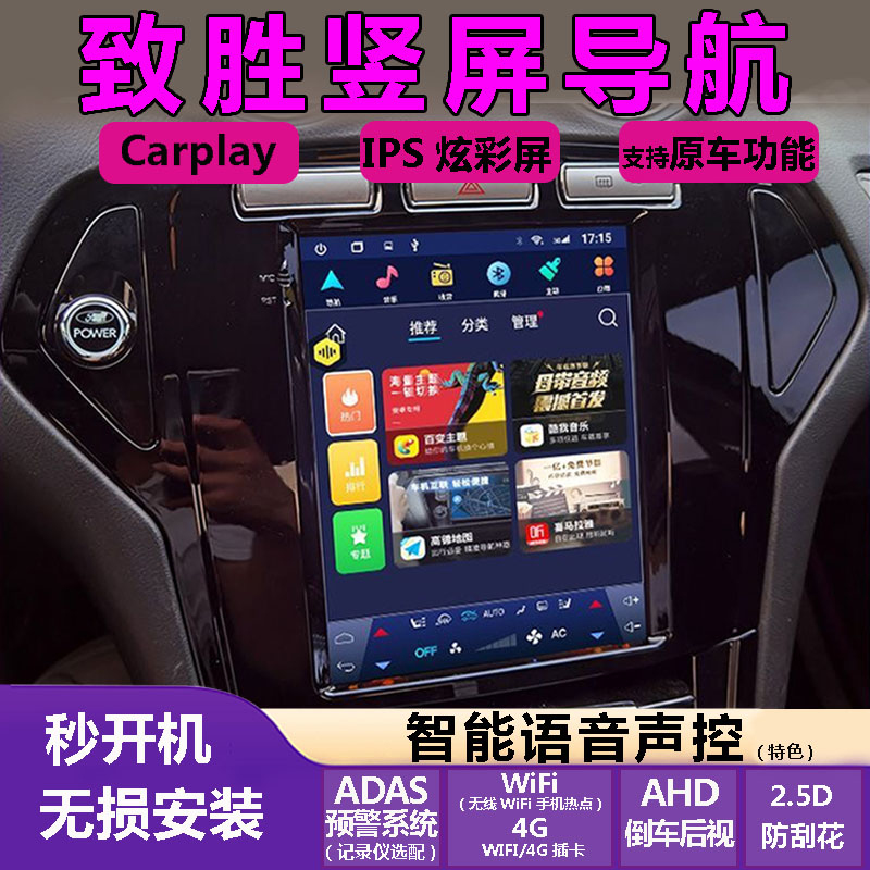 致胜中控大屏导航改装倒车影像